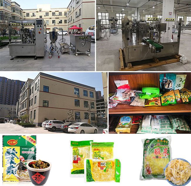 星火廠房展示老壇酸菜包裝機設備-酸菜包裝機生產線及酸菜包裝機包裝樣品