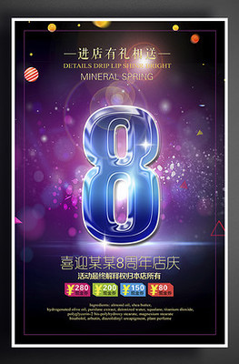 數字時代下海報設計與數字廣告設計的融合與創(chuàng)新