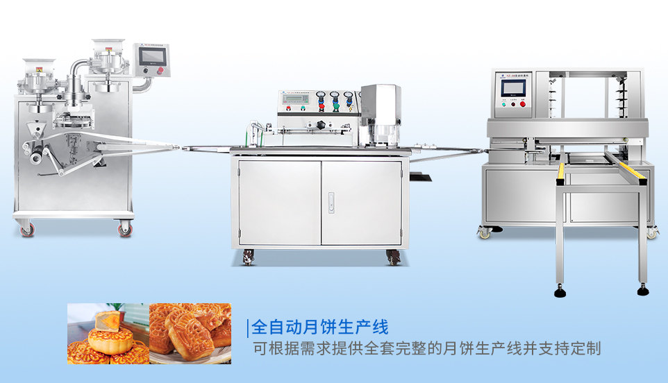 月餅生產(chǎn)線
