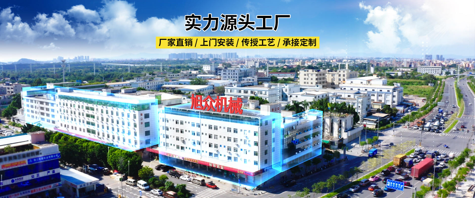 旭眾機(jī)械簡(jiǎn)介1