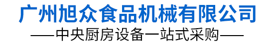 旭眾機(jī)械